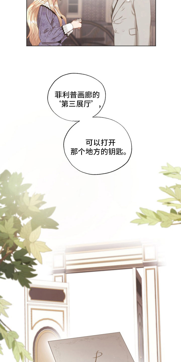 第43章：钥匙21