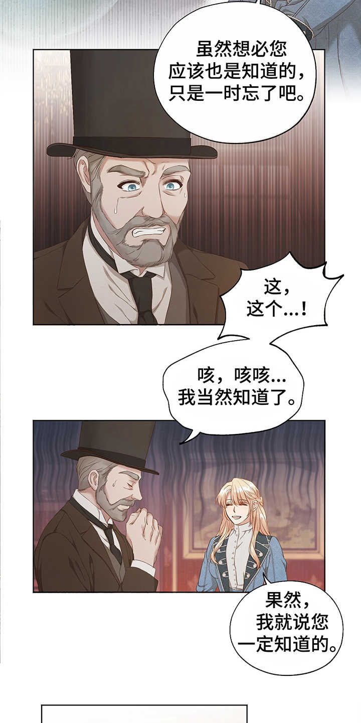第2章：赝品20