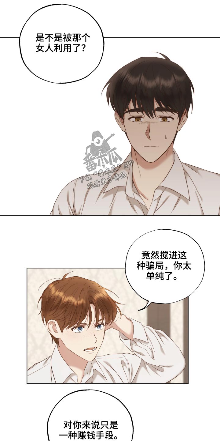 第66章：故乡6