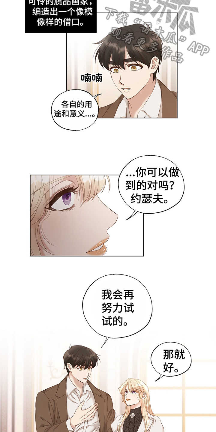 第16章：开导15