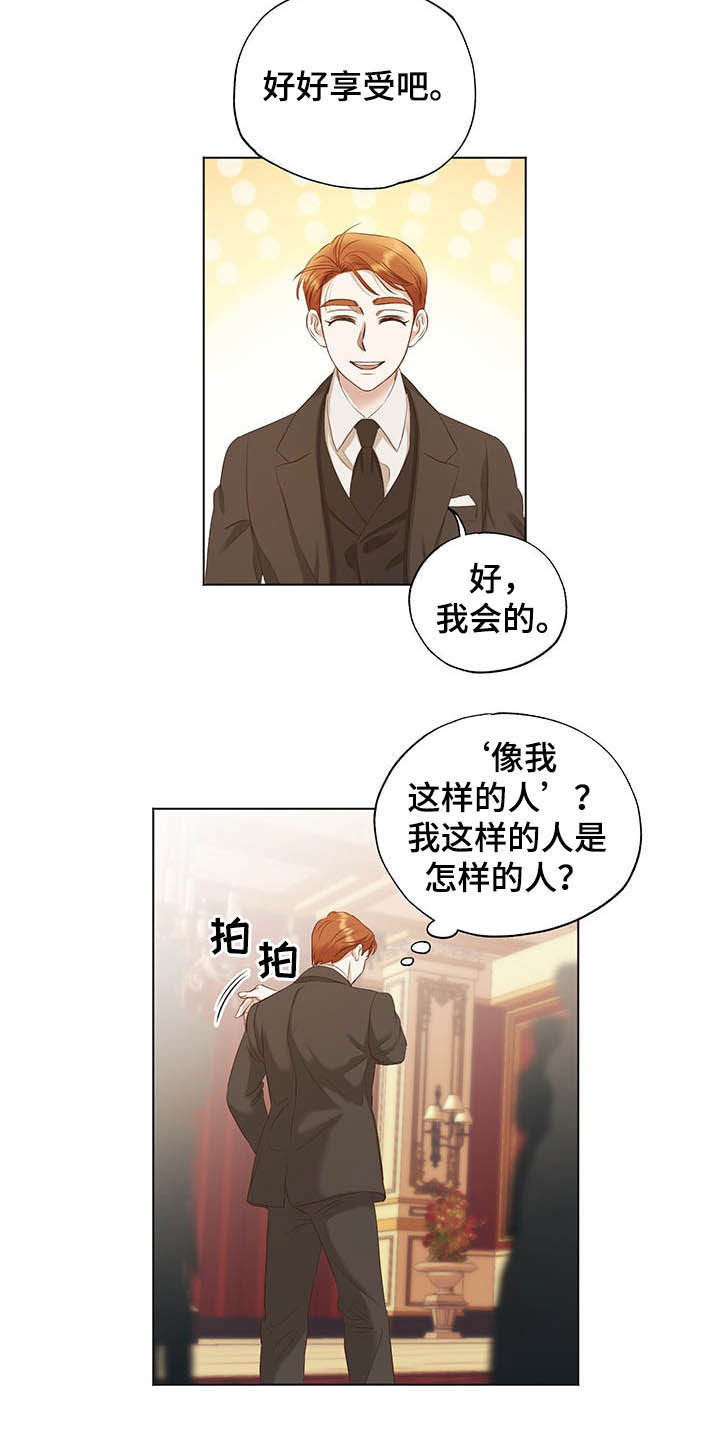 第23章：舞蹈之夜3