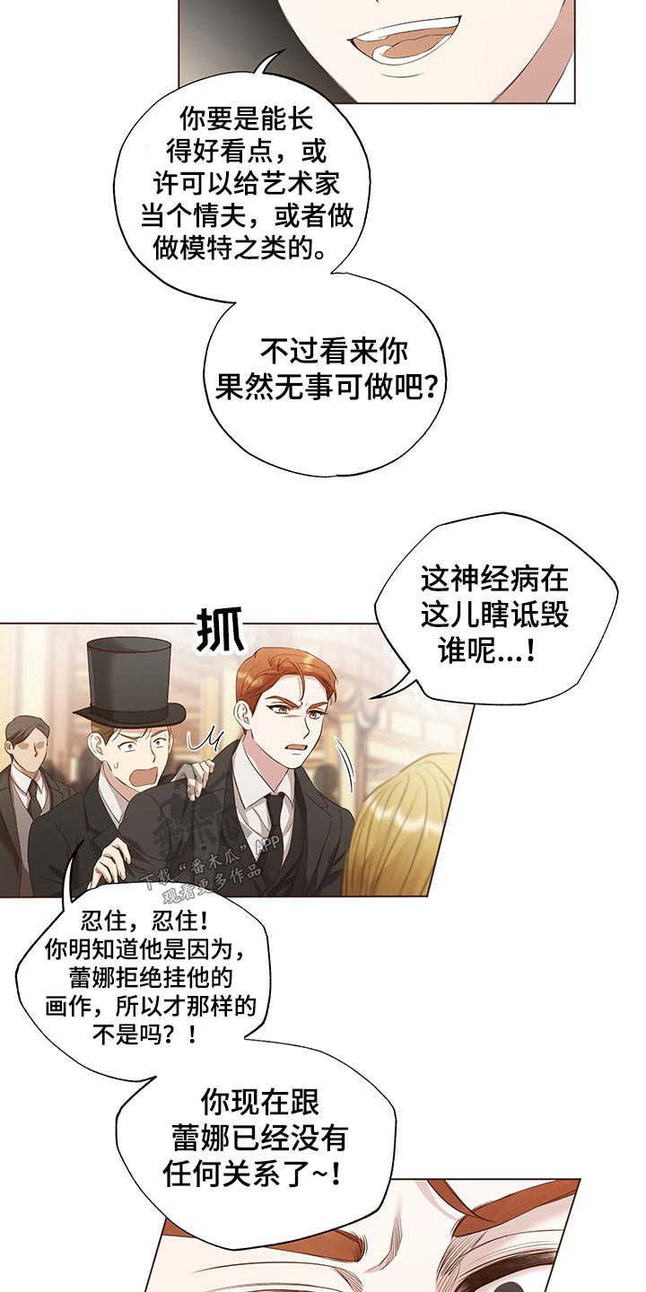 第25章：挑衅7