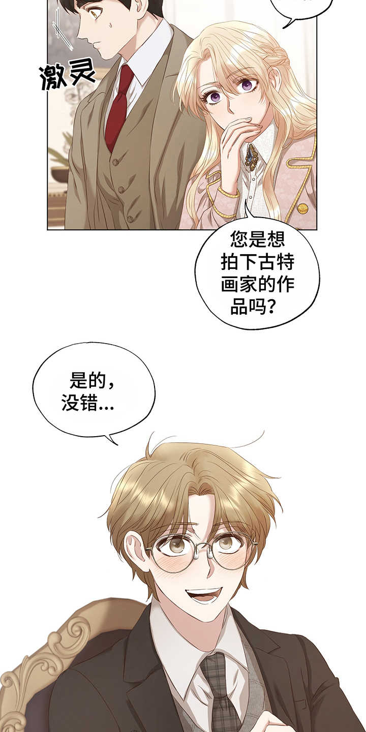 第13章：真迹5