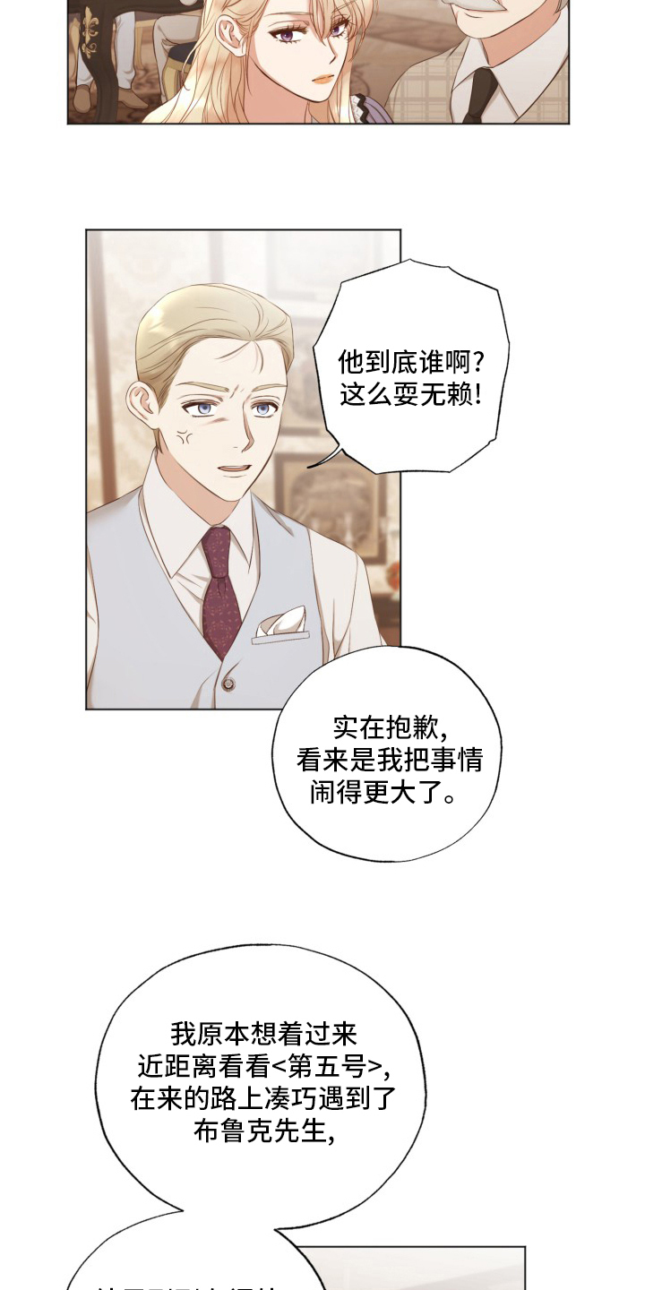 第42章：原来是你19