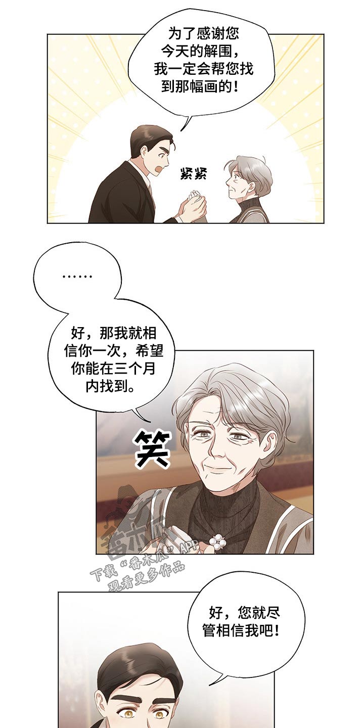 第26章：帮忙13
