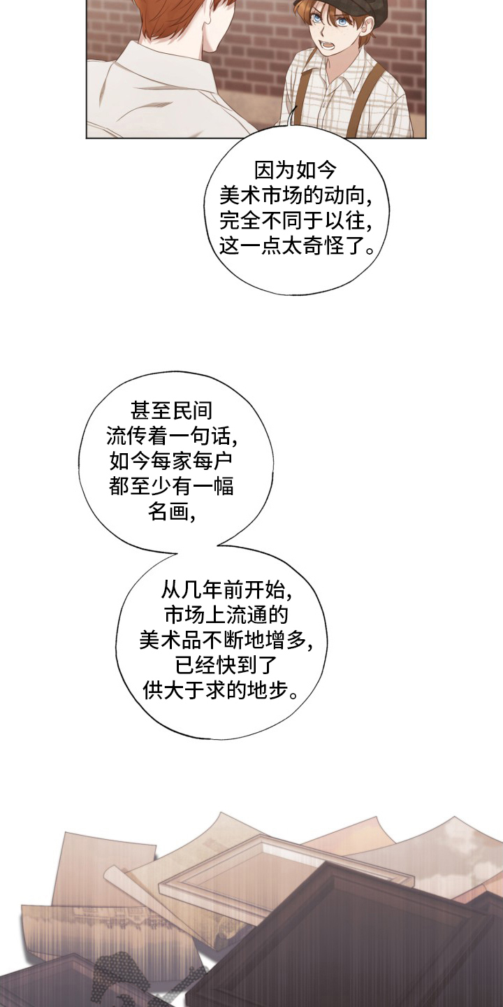 第38章：假的17