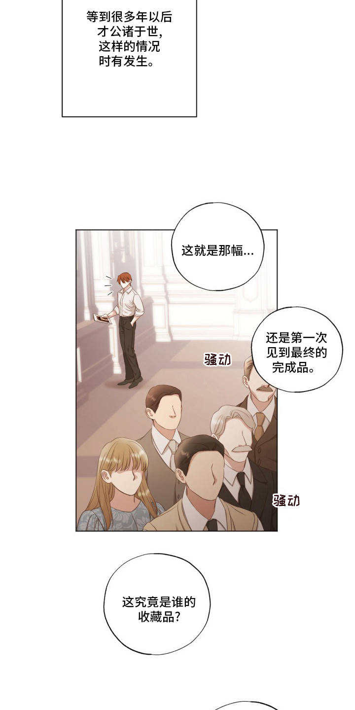 第38章：假的3