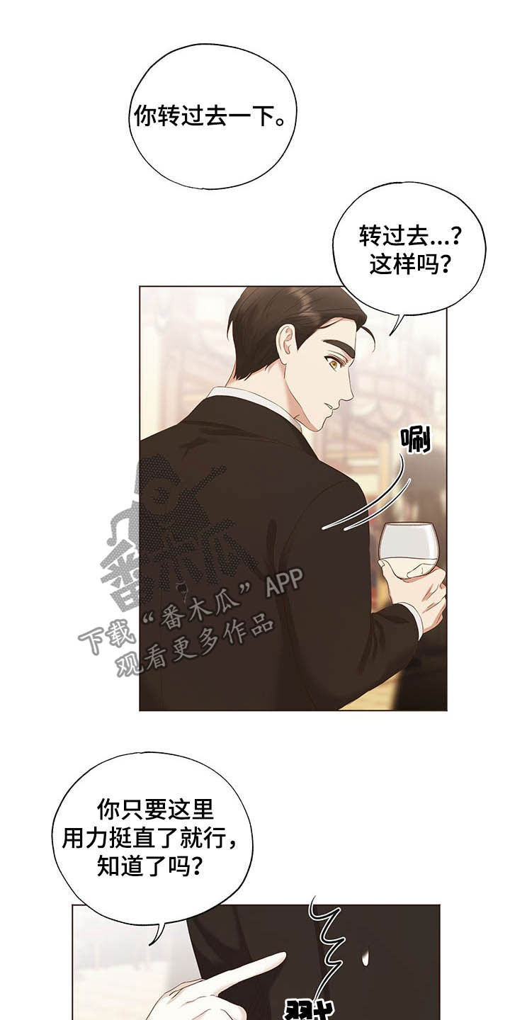 第23章：舞蹈之夜11