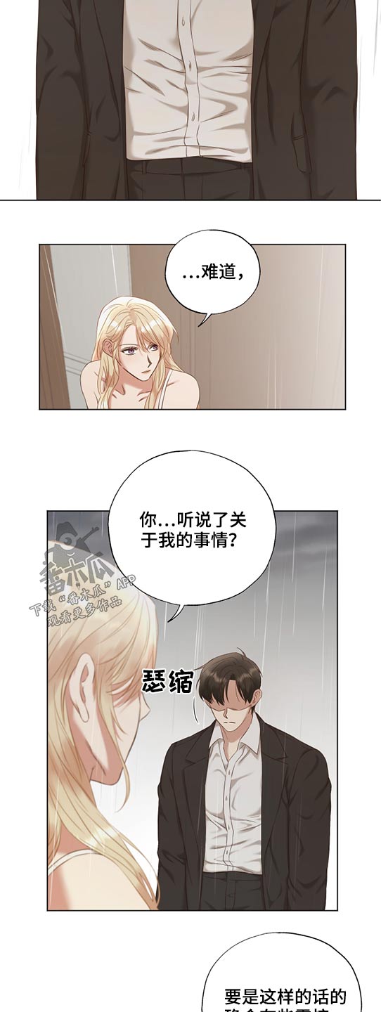 第53章：拥抱4