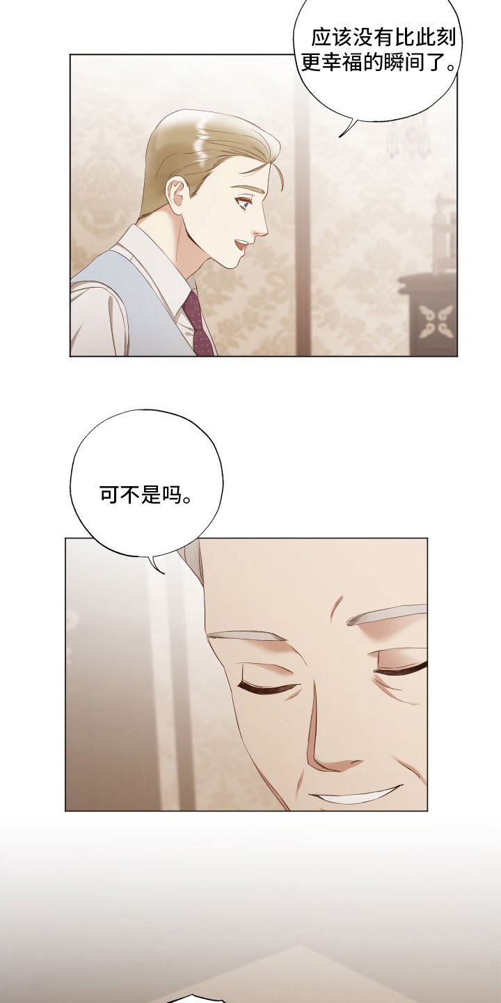 第41章：等一下14