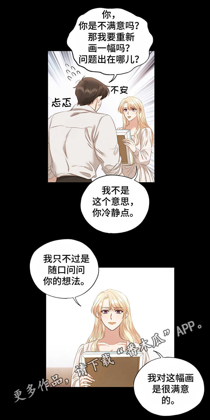 第19章：隐瞒7