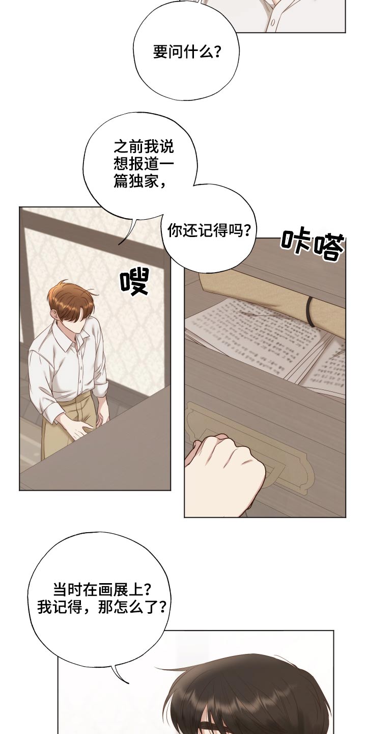 第64章：就是你·12