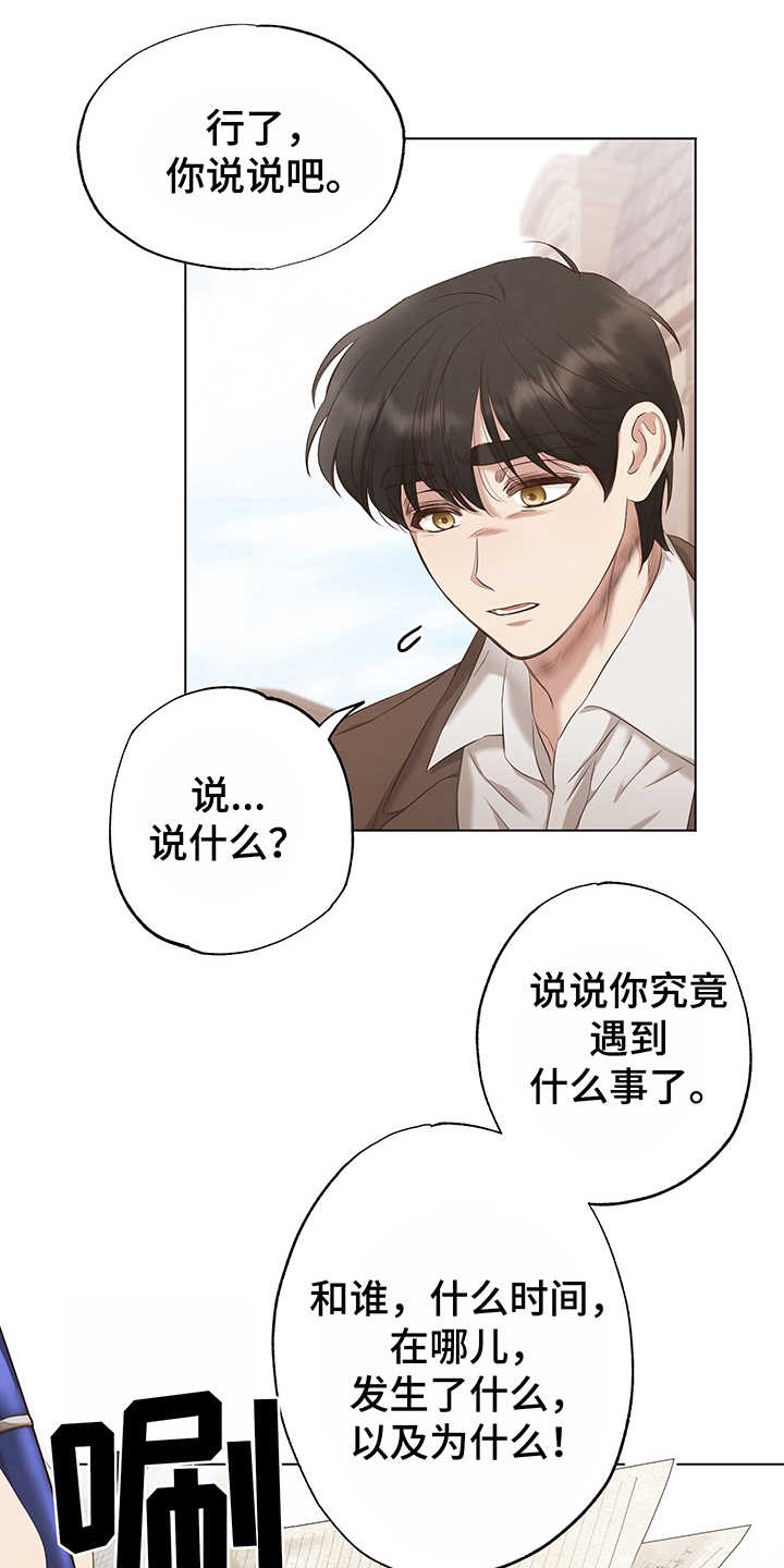 第7章：失落16