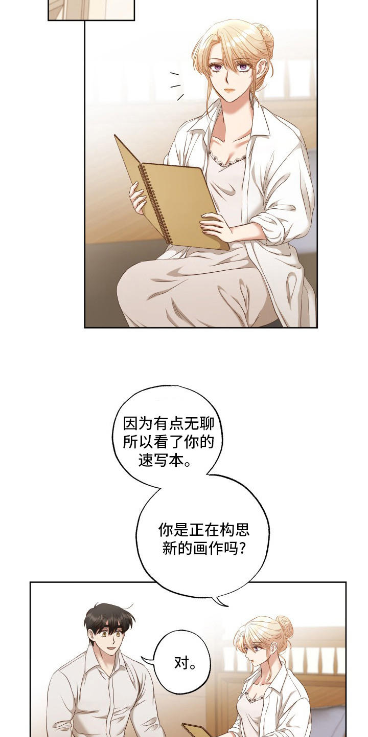 第49章：秘密3