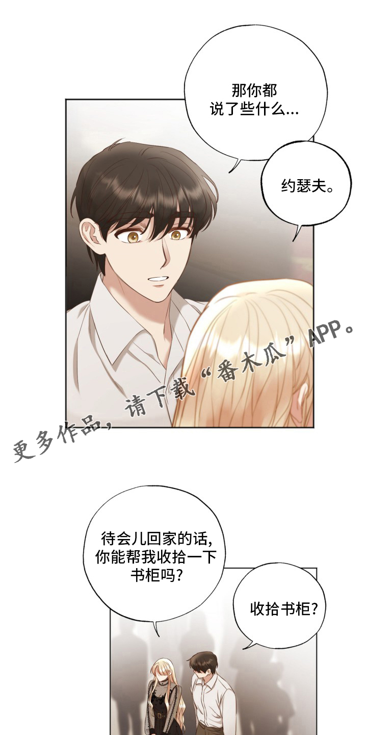 第45章：婚外情0