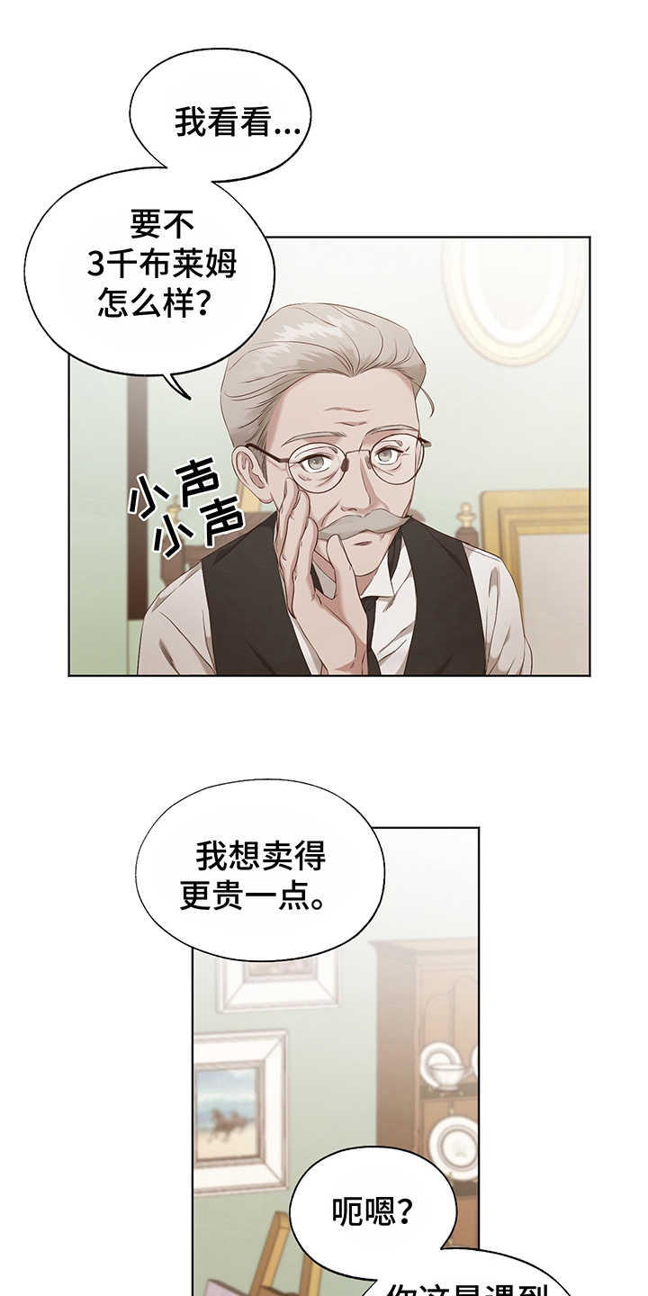 第2章：赝品0