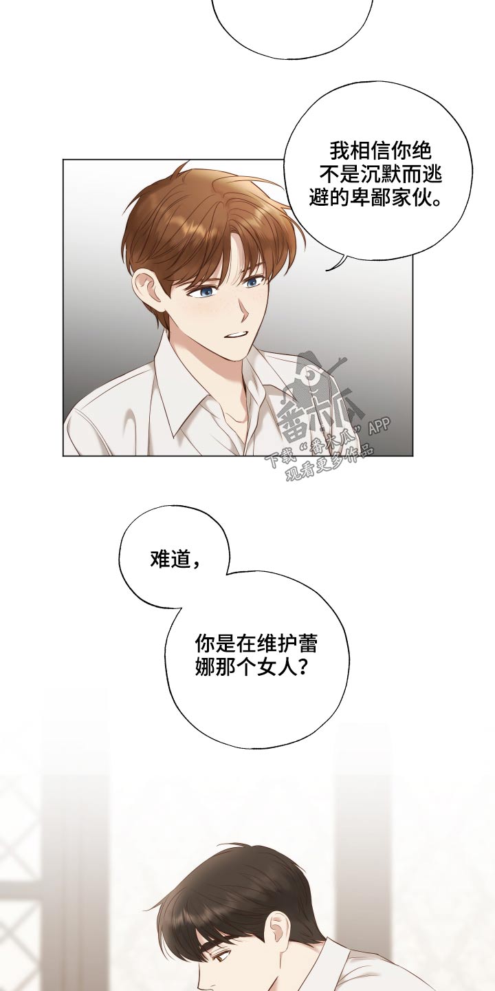 第65章：实话17