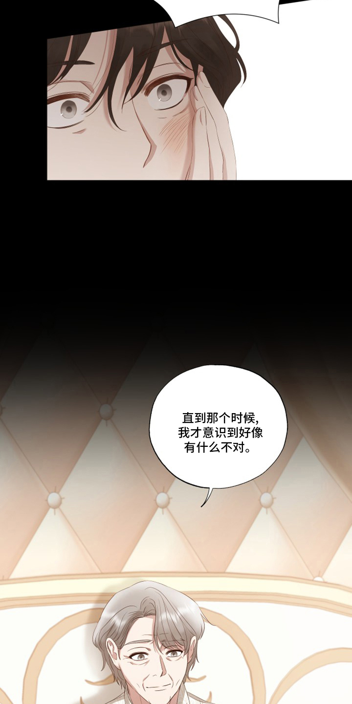 第32章：到此结束6