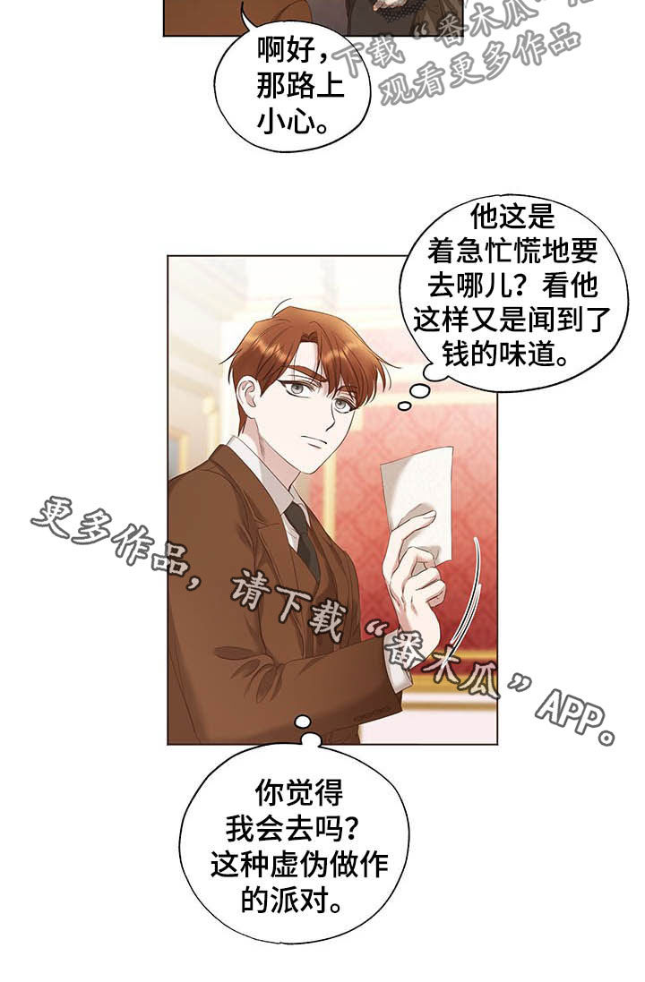 第20章：邀请函19