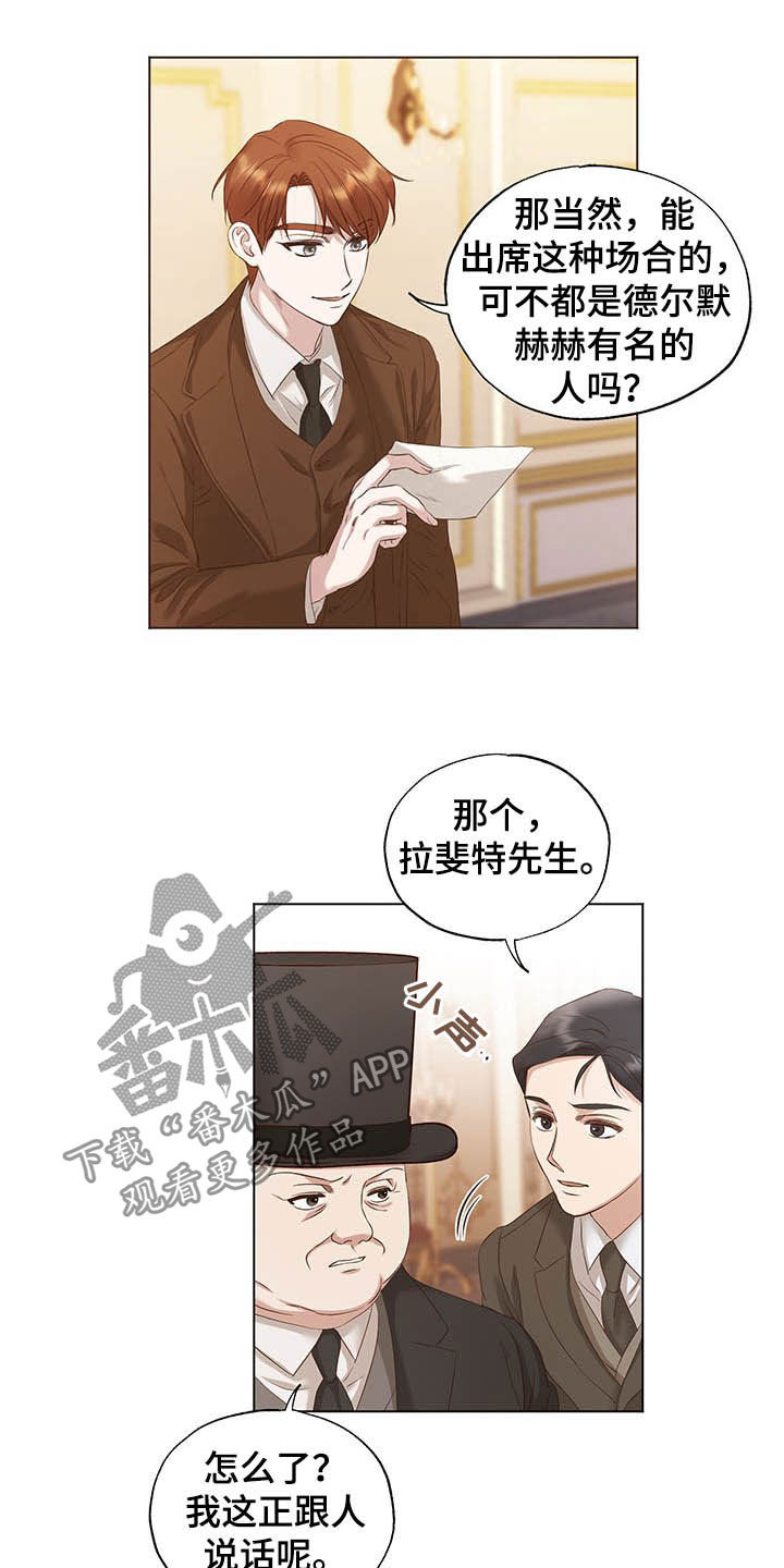 第20章：邀请函17