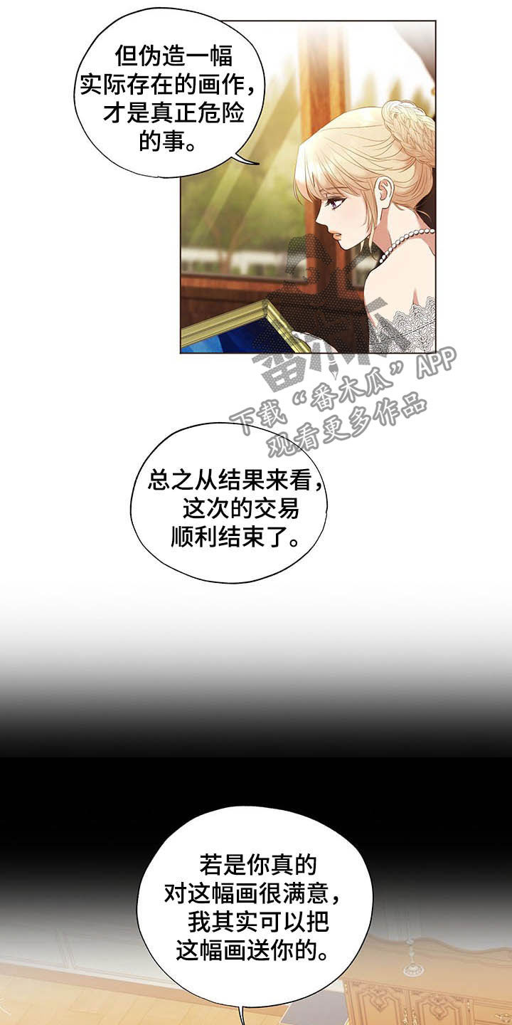 第20章：邀请函6