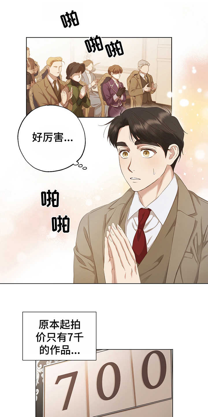 第13章：真迹10