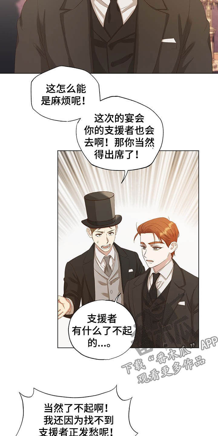 第22章：振作14