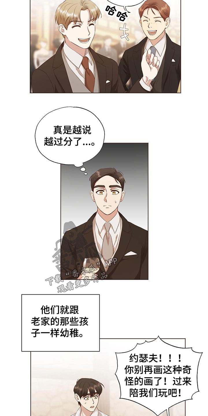 第25章：挑衅1