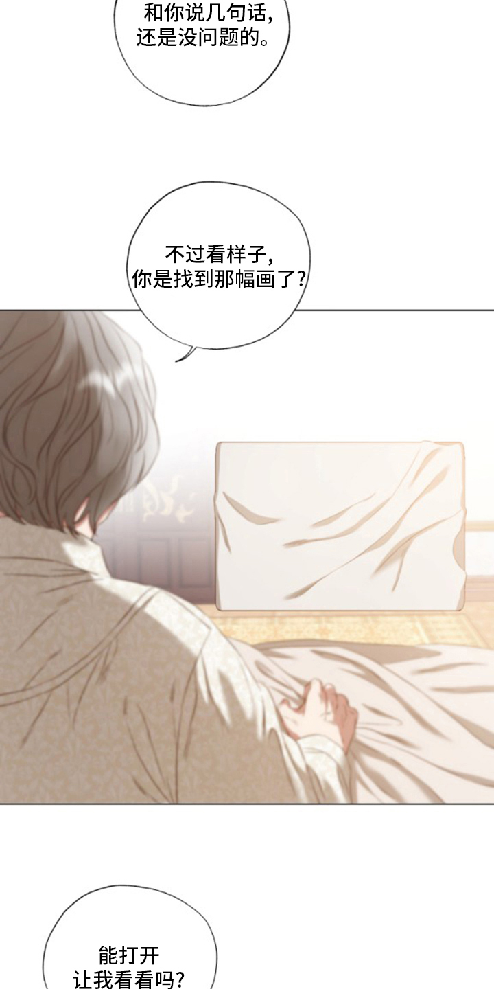第31章：我画的13