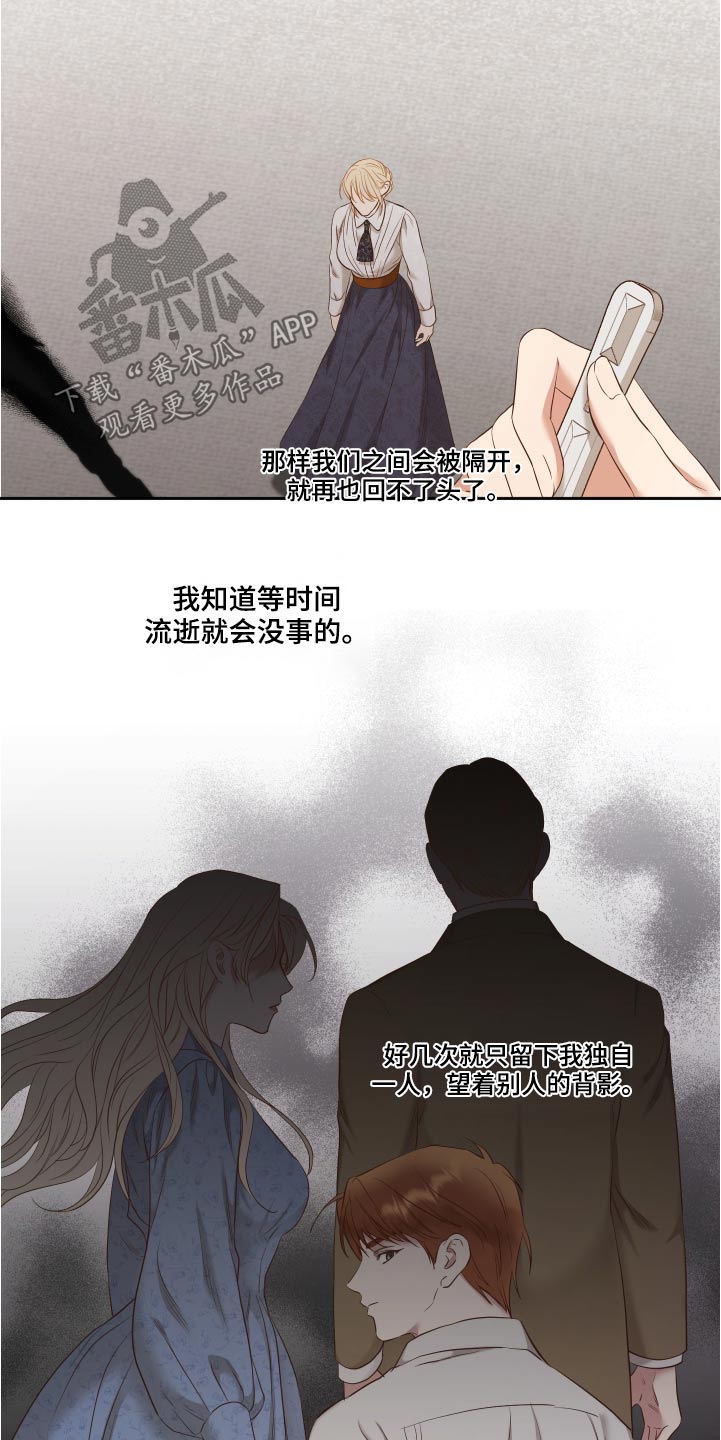第74章：很难谅解10