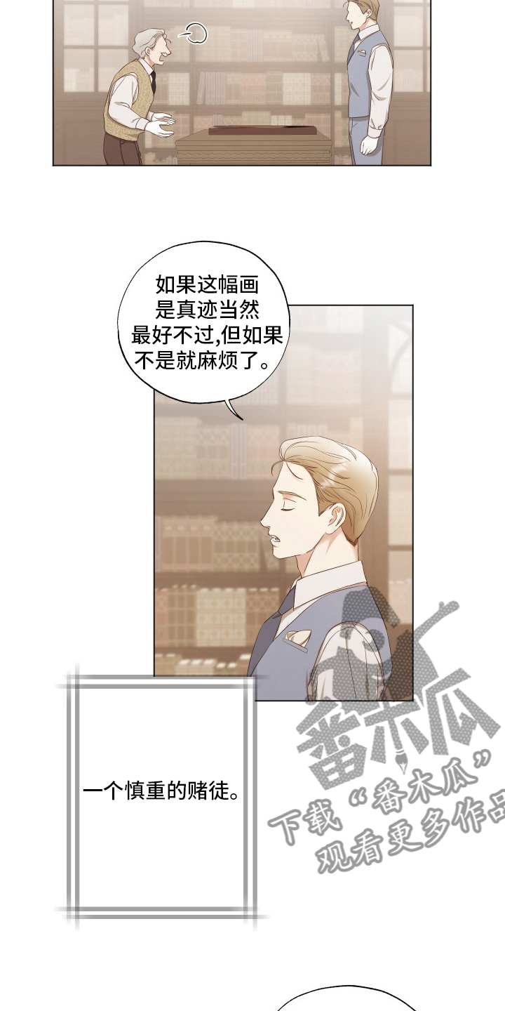 第37章：好奇9