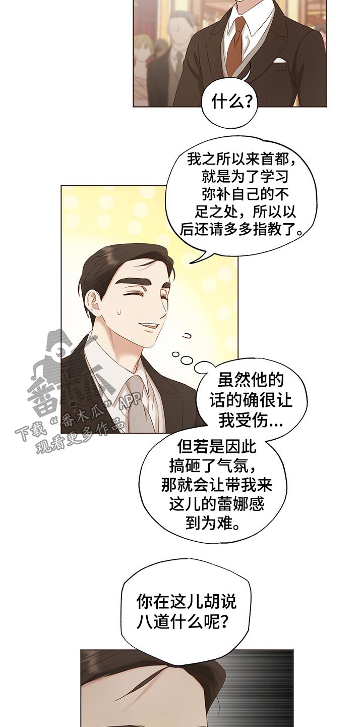 第25章：挑衅5
