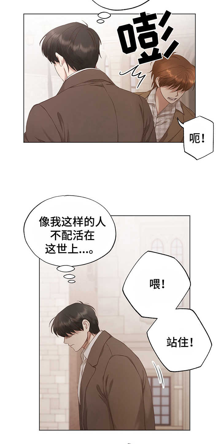 第7章：失落8