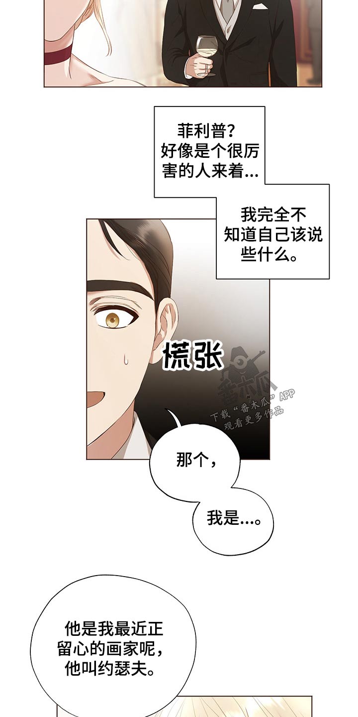 第24章：老者5