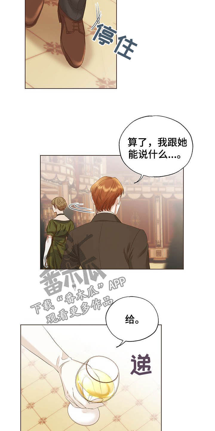 第23章：舞蹈之夜7