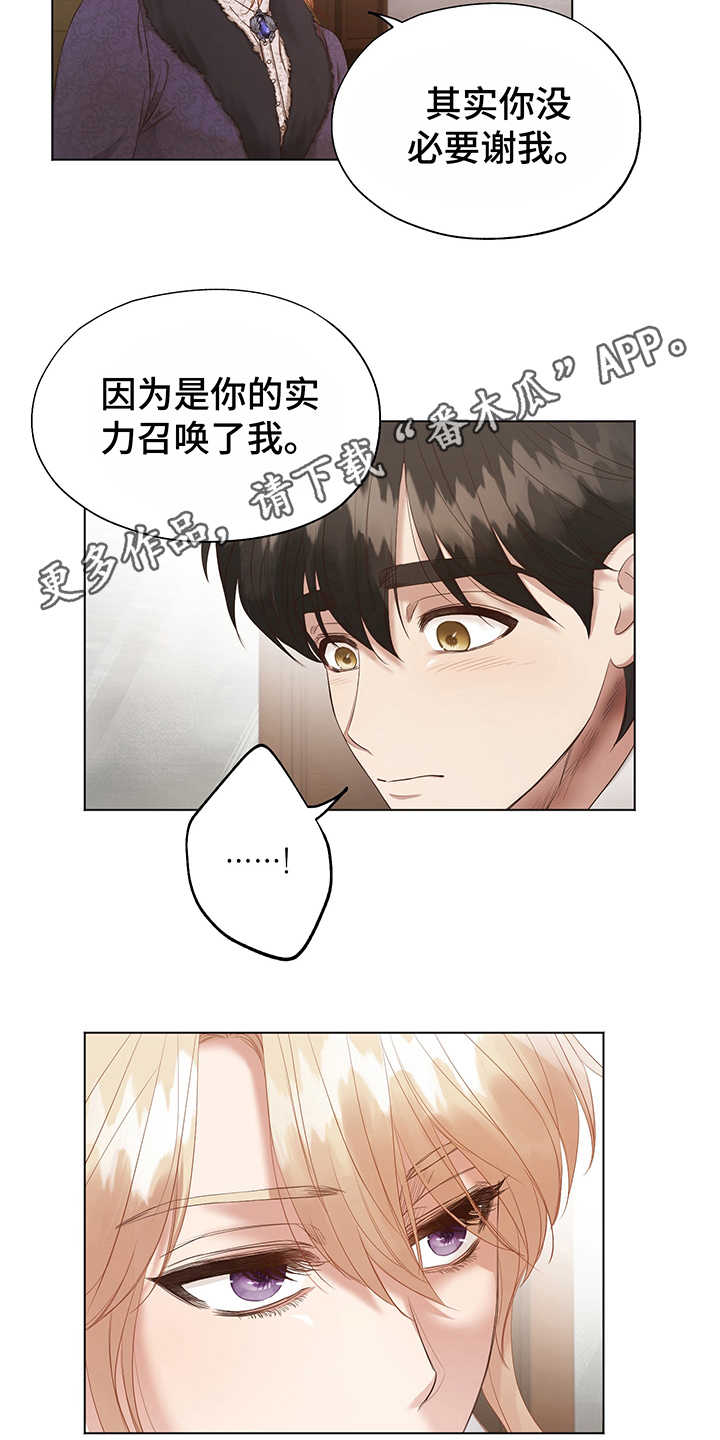 第5章：首都6