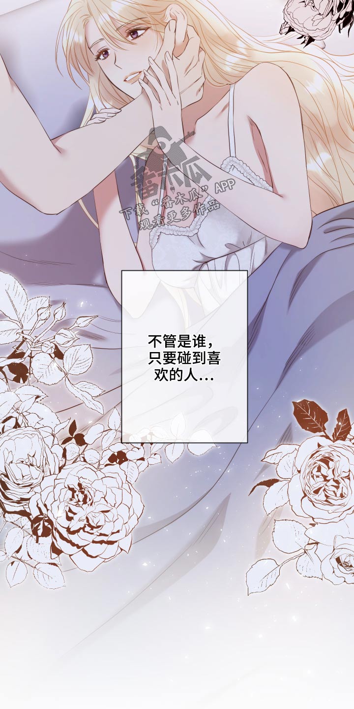 第75章：伤口8