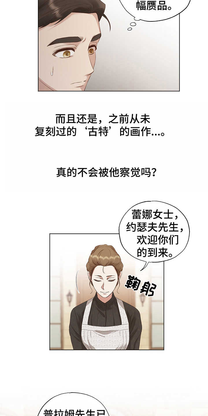 第17章：拜访13