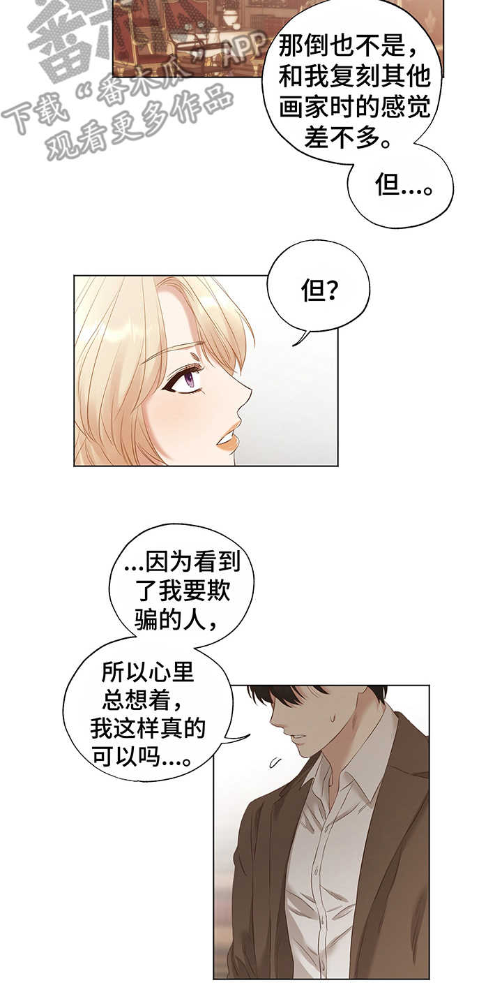 第15章：模仿16