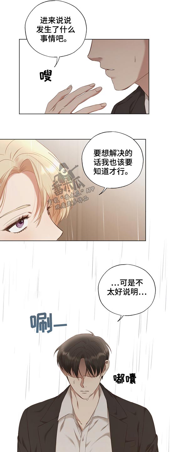 第53章：拥抱3