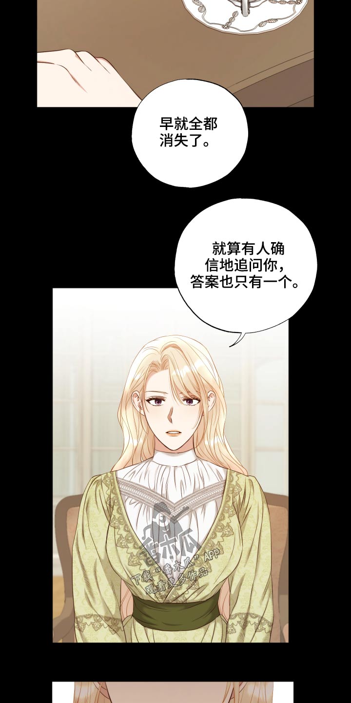 第65章：实话8