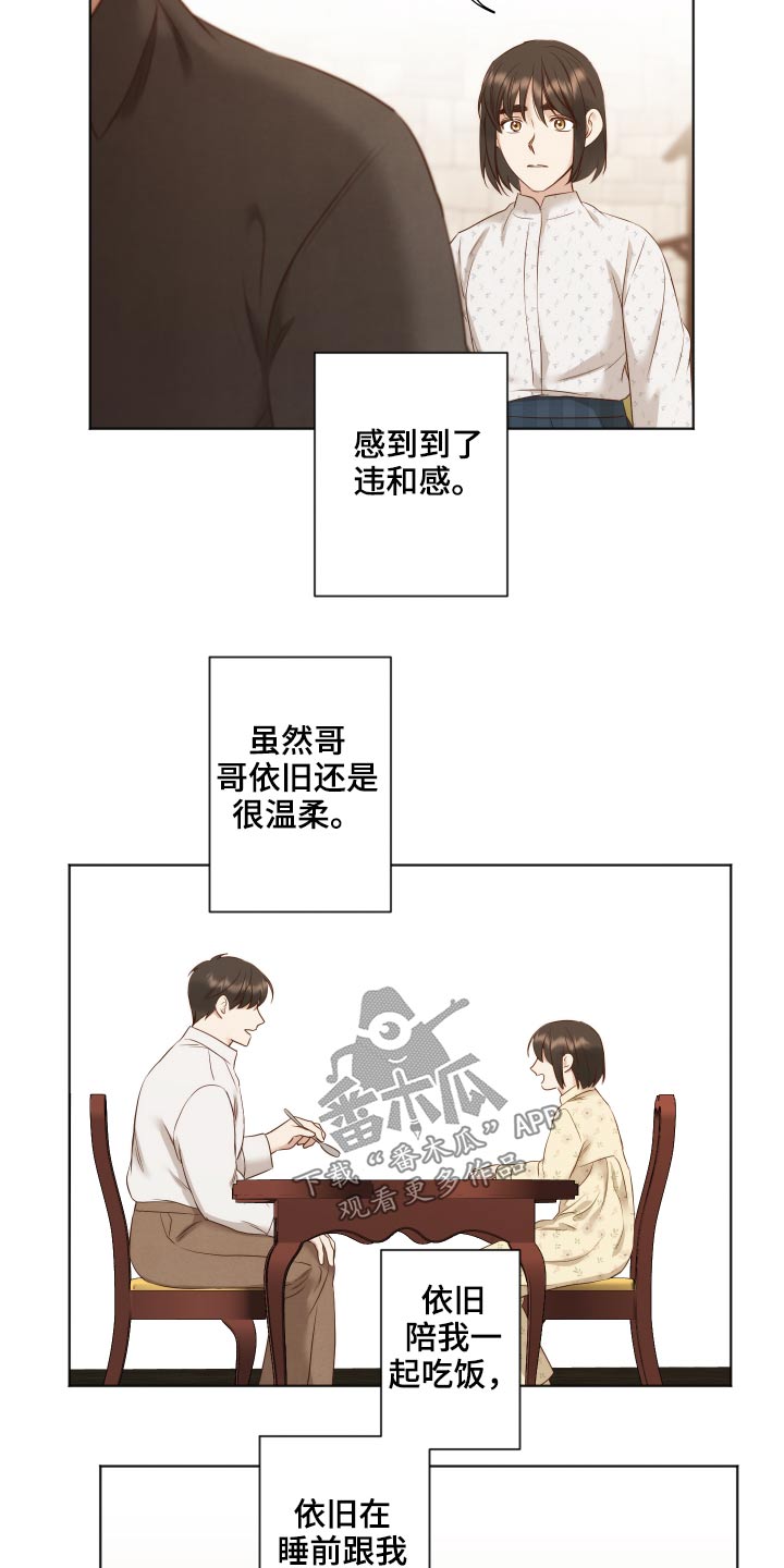 第70章：怀念17