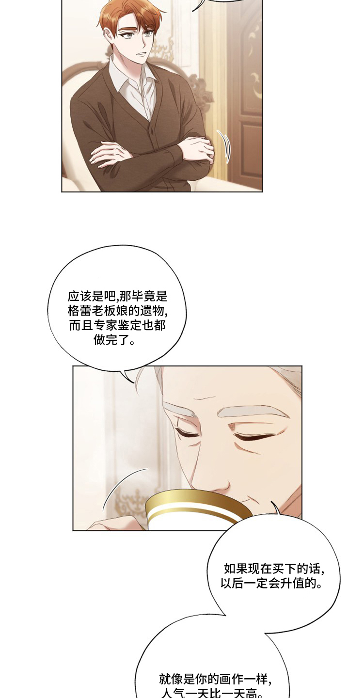 第32章：到此结束12