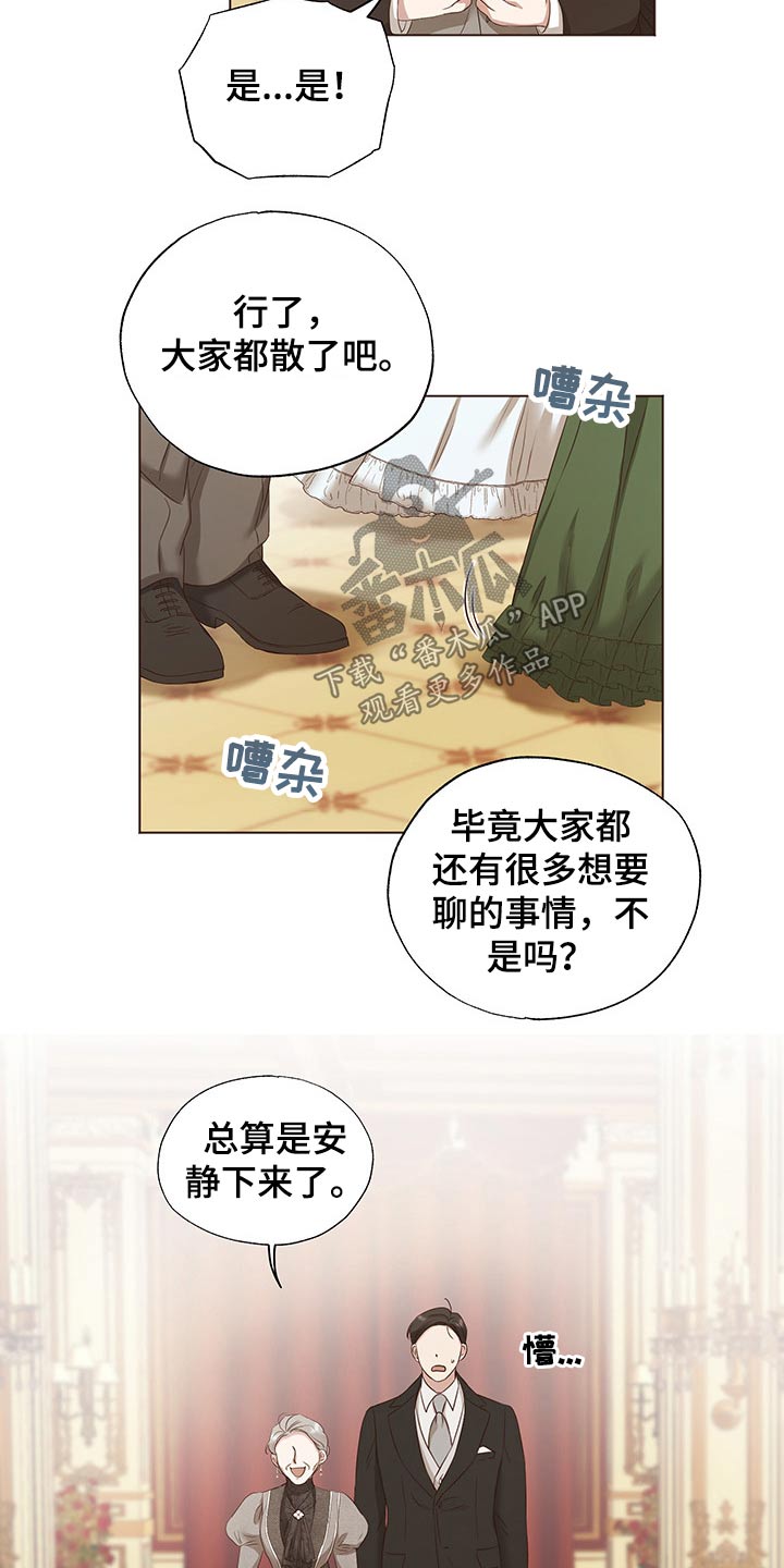 第25章：挑衅14