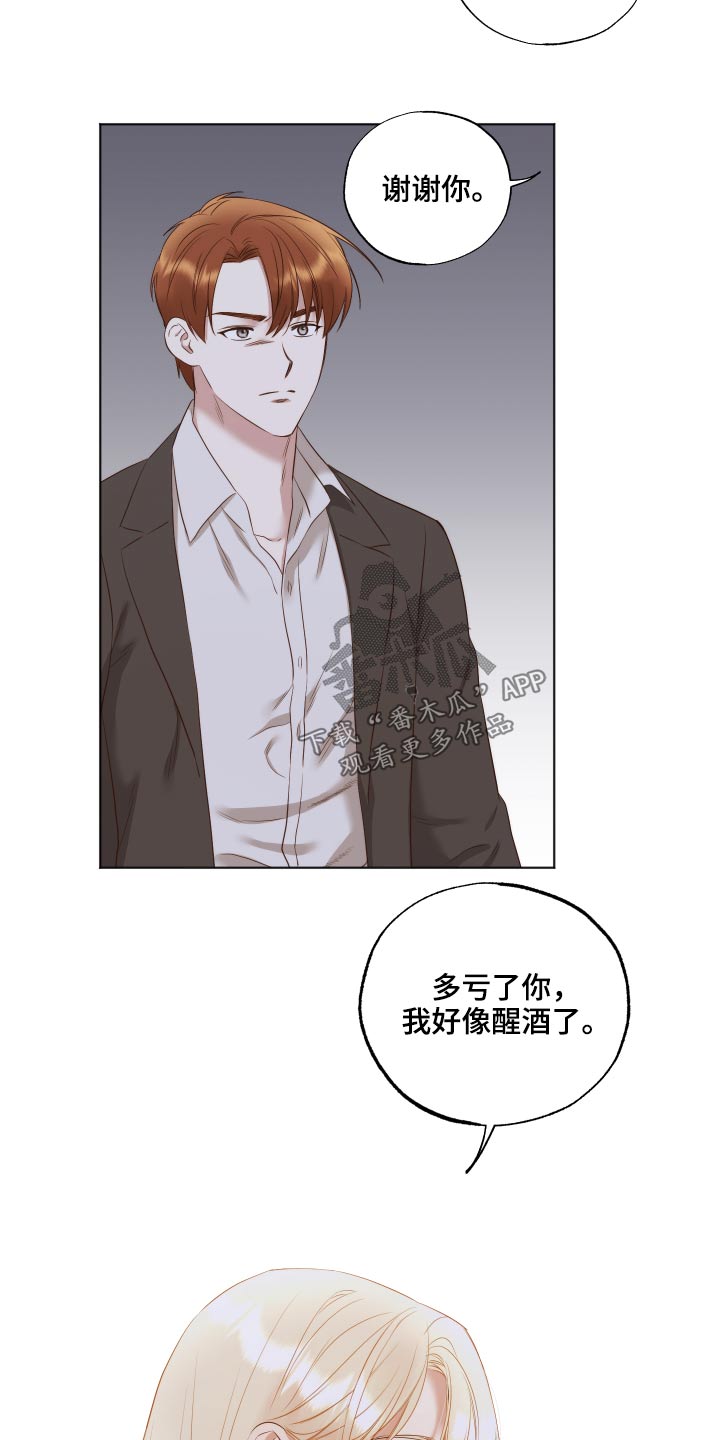 第69章：隐瞒20