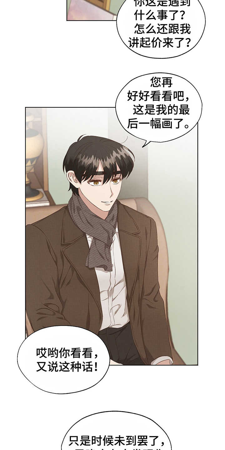 第2章：赝品1