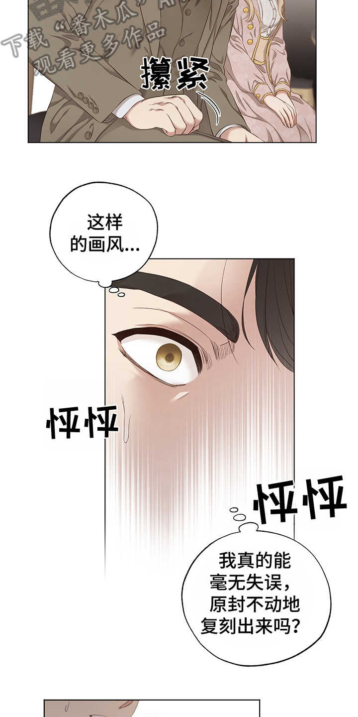 第13章：真迹18