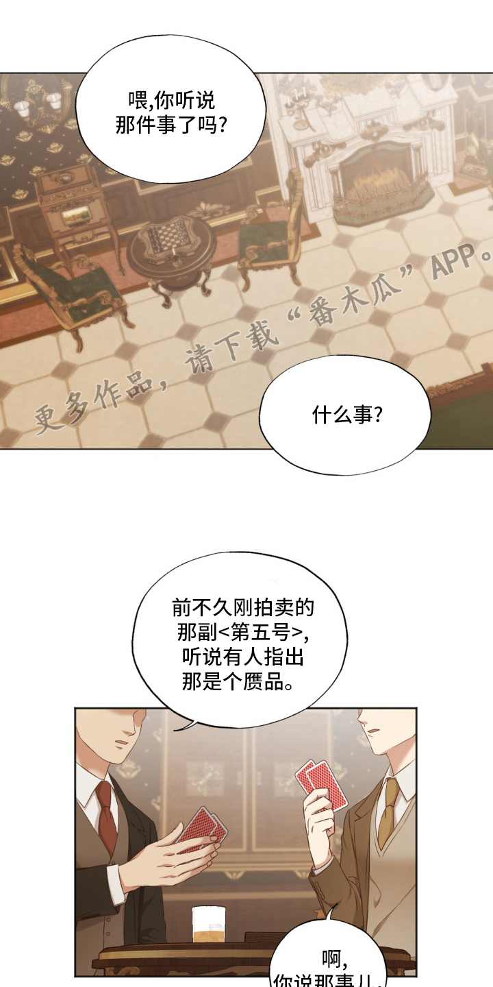 第44章：传闻0