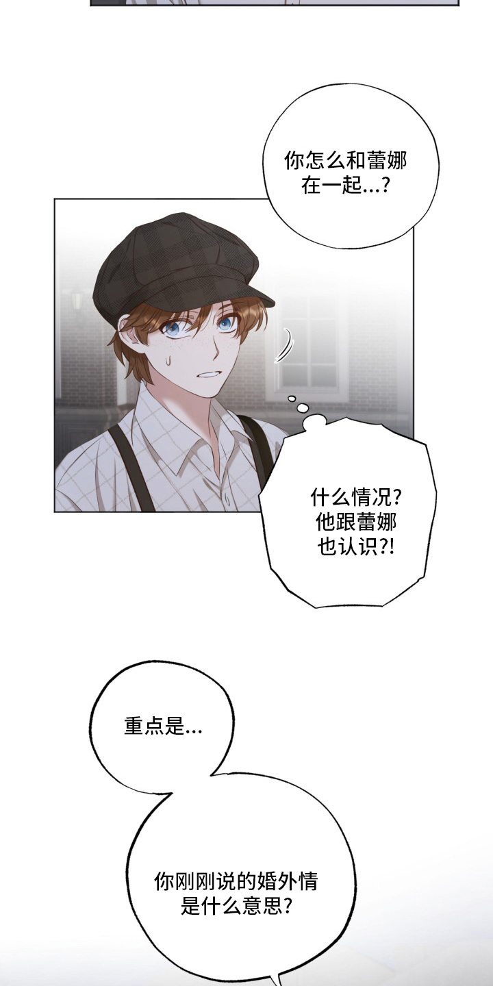 第45章：婚外情16