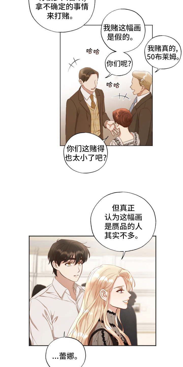 第44章：传闻17